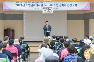 어르신 일상생활 위기예방 소방안전교육