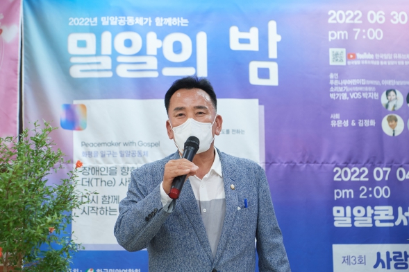 밀알의 밤 개회식
