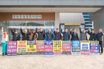 한강권역 하천기본계획 안 수정 촉구 결의대회