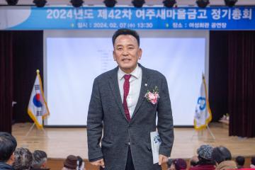 새마을금고 정기 결산총회