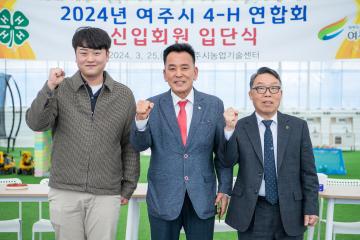 4H연합회 신입회원 입단식