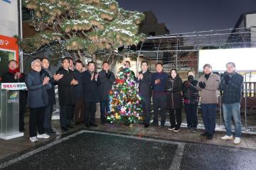 여흥동 트리점등식