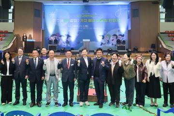 여주교육박람회