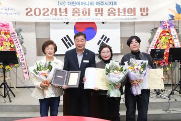 대한어머니회 송년의밤