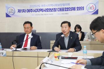 지역사회보장대표협의체 회의