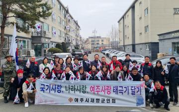 삼일절 태극기달기 행사