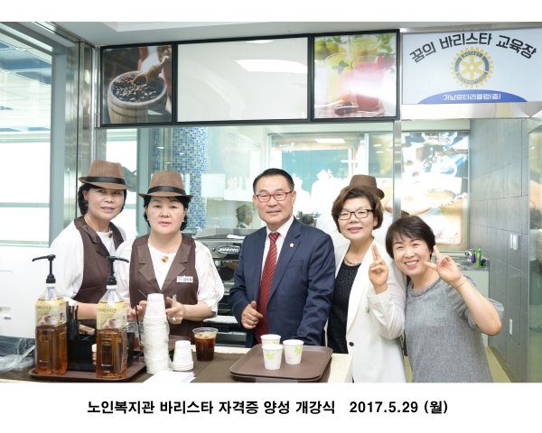여주노인복지관 바리스타 자격증 양성 개강식