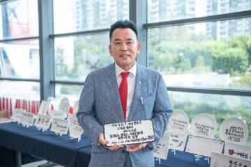 경기도 시군의회의장협의회