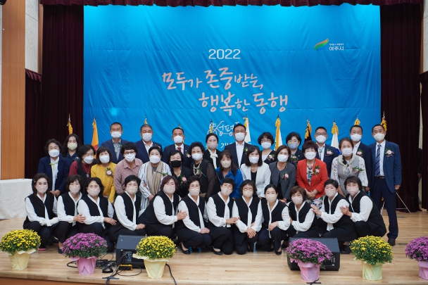 양성평등주간 기념행사