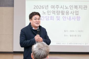 노인일자리참여자 안전교육