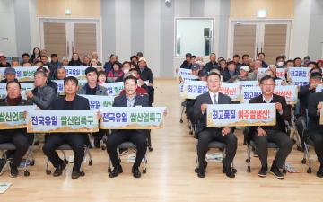 새해농업인 실용교육(점동면)