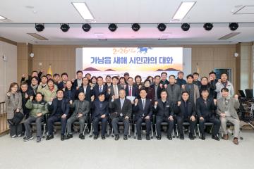 시민과의대화(가남)