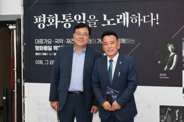 평화통일 음악회