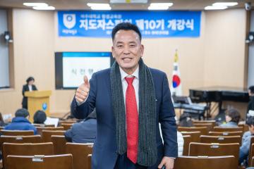 여주대 지도자스피치 10기 개강식