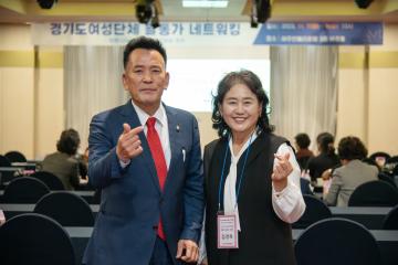 경기도 여성단체활동가 네트워킹 회의