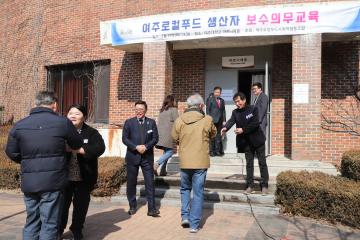 로컬푸드조합 생산자 의무교육