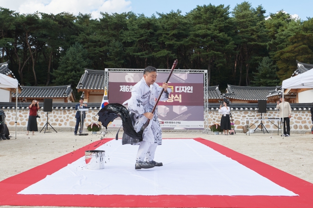 세종한글디자인 공모전 시상식