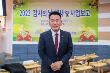 기독교종합사회복지센터 감사의 날