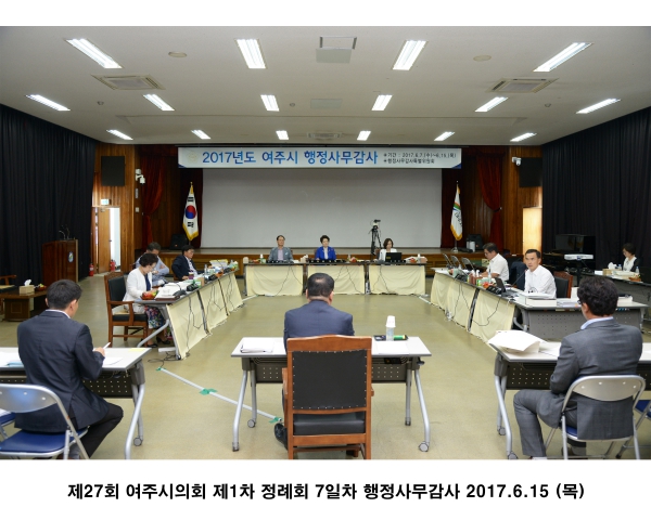 제27회 여주시의회 제1차 정례회 7일차 행정사무감사