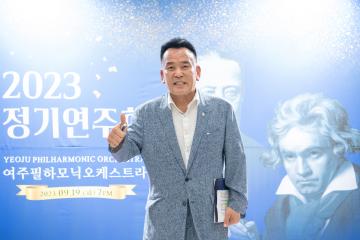 여주 필하모닉오케스트라 정기연주회