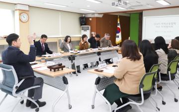 지역교육협력회의