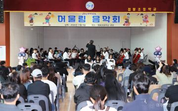 점봉초 어울림음악회