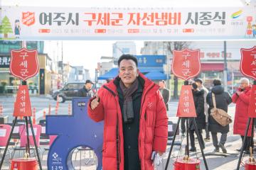 구세군 자선냄비 시종식