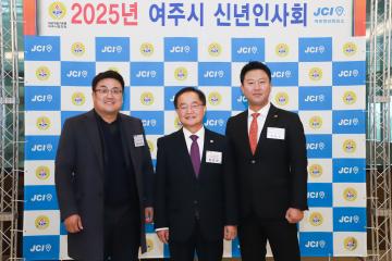 여주시 신년인사회
