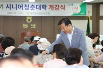 여주농협 시니어 청춘대학 개강