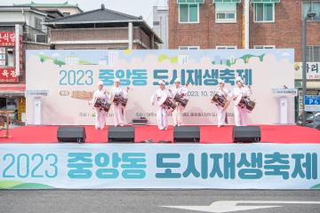 중앙동 도시재생축제