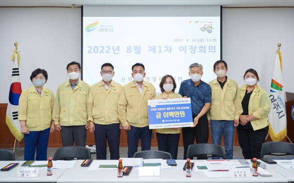산북면 성금전달