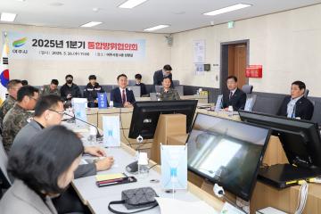 통합방위협의회