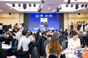 여주시 체육인의 밤