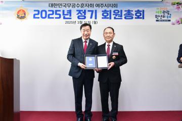 무공수훈자회
