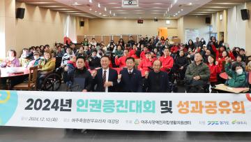 장애인자립지원센터 성과공유회