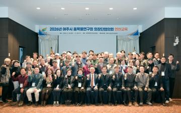 품목별연구회 연찬교육