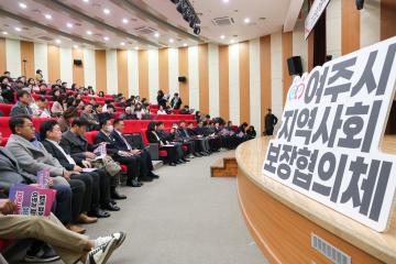 지역사회보장협의체 성과보고