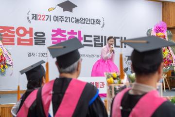 21C농업인대학 졸업식