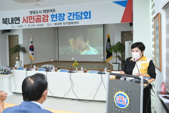 북내면 시민공감현장간담회