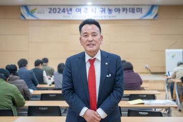 귀농 아카데미