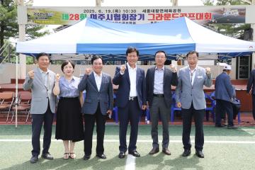 여주시협회장기 그라운드골프대회