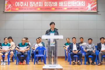 장년회장배 배드민턴대회