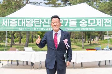 세종대왕탄신 숭모제