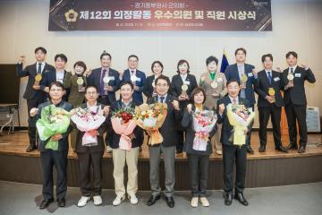 의정활동 우수의원 시상식