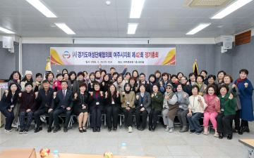 여성단체협의회 정기총회