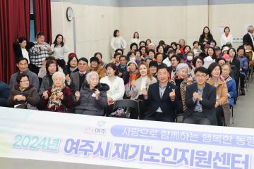 재가노인지원 성과보고회