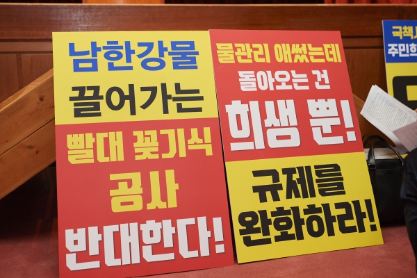 여주남한강 물이용 상생위원회 출범식