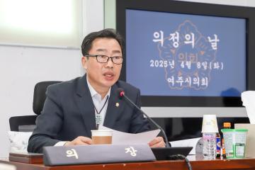 의정의 날
