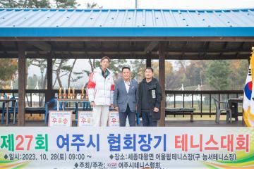 테니스협회장기 테니스대회