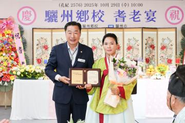 여주향교 기로연